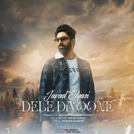 Javad Elyasi – Dele Divoone